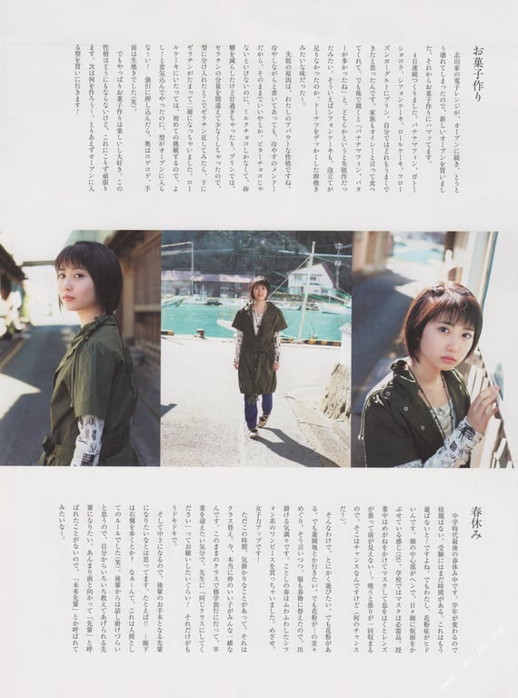 图片[111]-#志田未来 14才・15才・16才の未来 志田未来写真集 - 全本免费在线观看-阅图吧