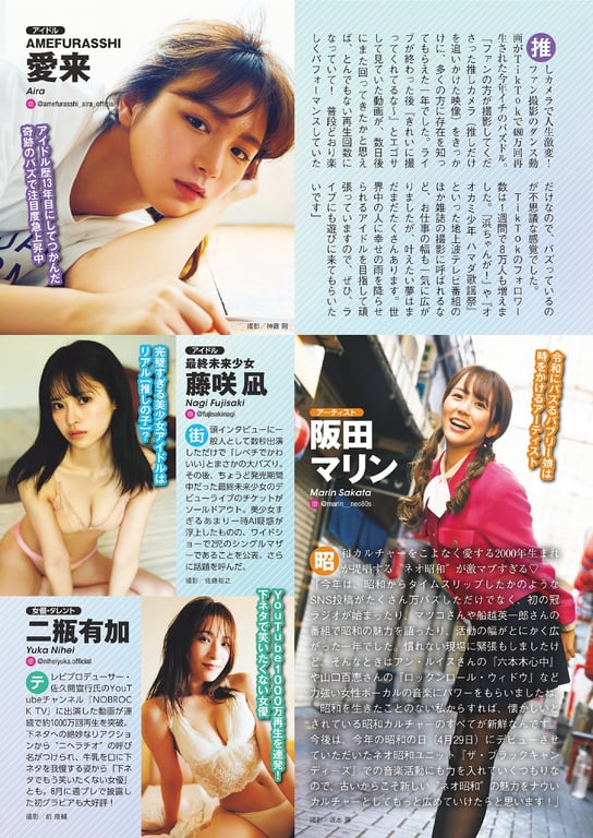 图片[48]-#No.51 大原优乃 莉利香 矢野七子 福田留美香 樱田日和 船井美玖 青木胡杜音 花井美理 菊地姬奈 - 全本免费在线观看-阅图吧