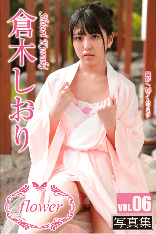 #FLOWER 数字写真集 仓木诗织 vol.06 - 全本免费在线观看-阅图吧