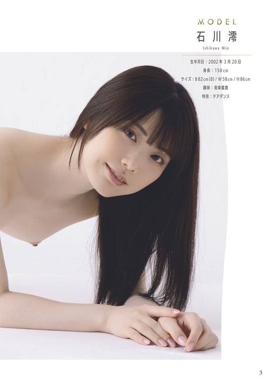 图片[123]-『Premium Nude Pose Book 石川澪』增页【数字特装版】 (GOT Nude PhotoBook) - 在线免费观看-阅图吧