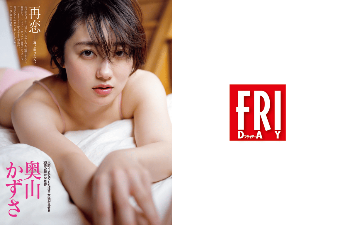 图片[83]-#奥山和纱 藤彩子 永冈怜子 轰酱 梅山恋和 - 全本免费在线观看-阅图吧