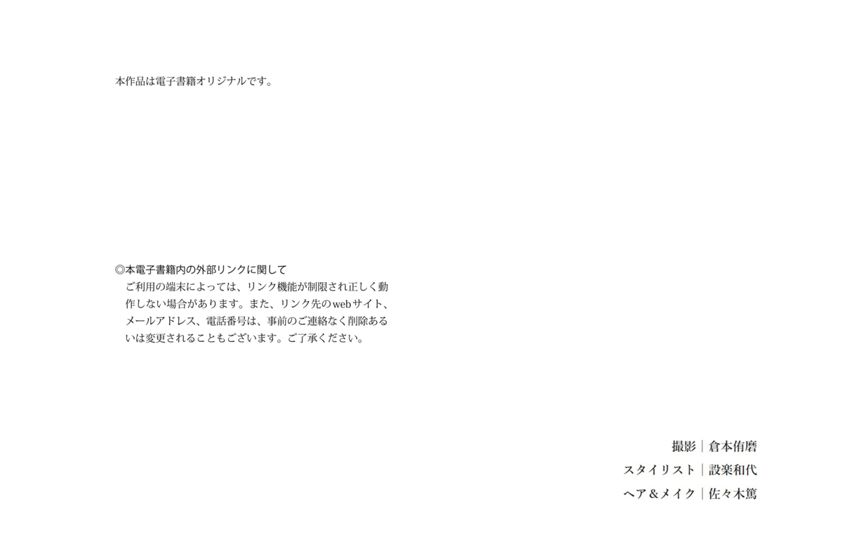 图片[45]-#FRIDAYデジタル写真集 上西恵 EDGE of K - 全本免费在线观看-阅图吧