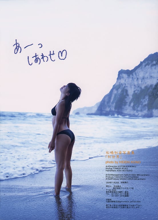 图片[103]-#松嶋初音 – 初世界 (2004.11.25) - 全本免费在线观看-阅图吧