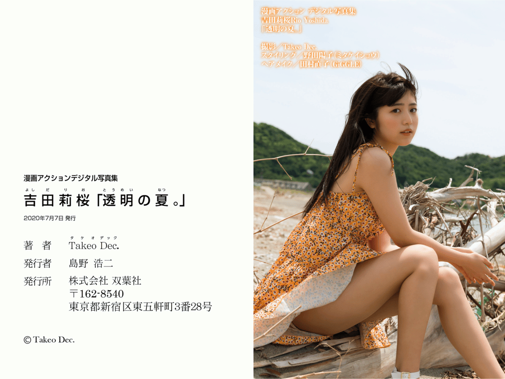 图片[25]-#漫画Action数字写真集 吉田樱「透明的夏天 - 全本免费在线观看-阅图吧