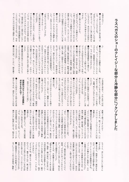 图片[22]-#Rino Sashihara 指原莉乃 – Scandal Addiction 丑闻中毒 (2016-03-22) - 全本免费在线观看-阅图吧