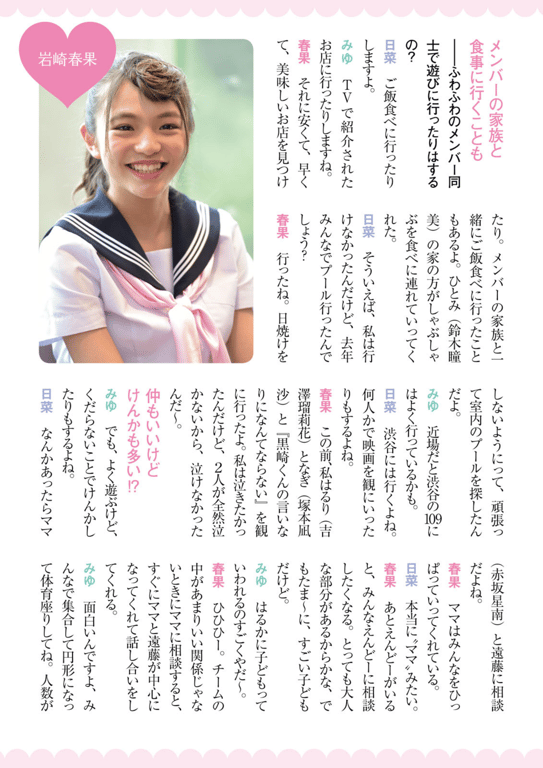 图片[67]-#Fuwafuwa – Fuwafuwa desu (HQ) - 全本免费在线观看-阅图吧