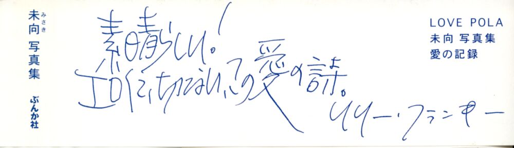 图片[11]-#未向 – LOVE POLA - 全本免费在线观看-阅图吧