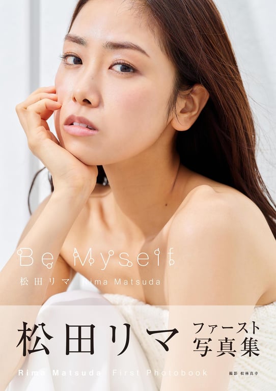 Rima Matsuda 松田理麻 - Be Myself (2020-11-01)-阅图吧