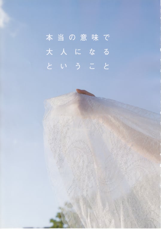 图片[104]-#大場美奈(SKE48) 首本写真集「真正意义上的长大成人」 Low Qulity - 全本免费在线观看-阅图吧