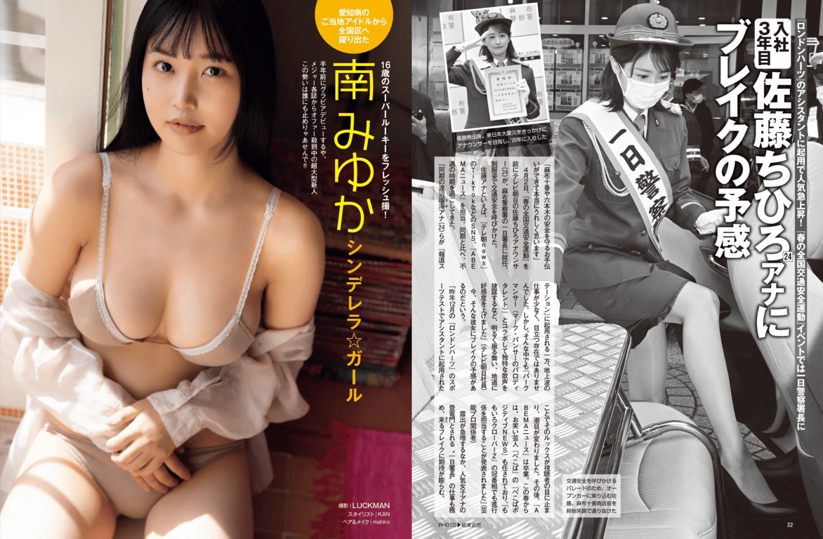 图片[76]-#雪平莉左 南美由香 早濑绫 森咲智美 贵岛明日香 - 全本免费在线观看-阅图吧