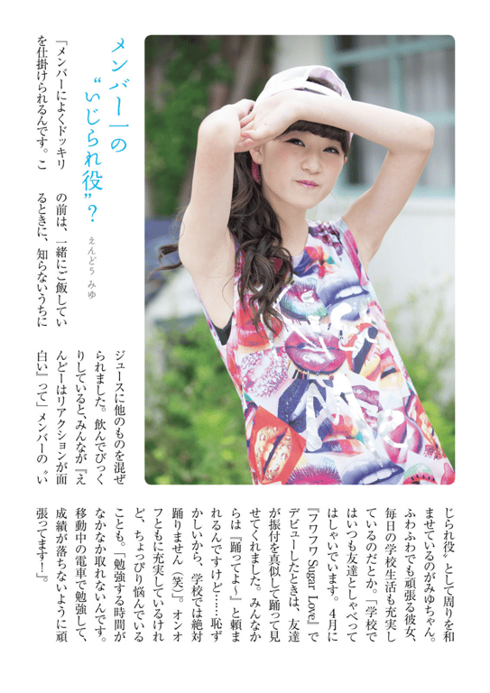 图片[38]-#Fuwafuwa – Fuwafuwa desu (HQ) - 全本免费在线观看-阅图吧