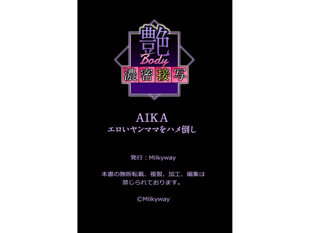 图片[80]-#艶Body濃密接写 AIKA 性感辣妈尽情做爱 - 全本免费在线观看-阅图吧