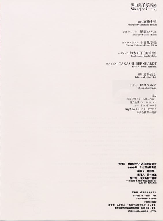 图片[81]-#釈由美子 – Sirene - 全本免费在线观看-阅图吧