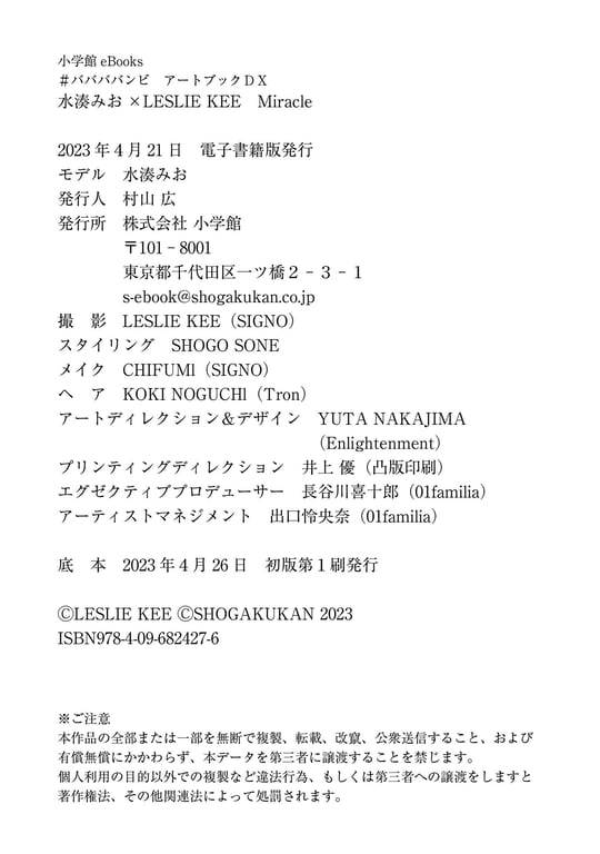 图片[86]-#2023.04.21 ＃芭芭芭芭比 艺术书DX 水凑美樱×LESLIE KEE MIRACLE 艺术书合集 - 全本免费在线观看-阅图吧