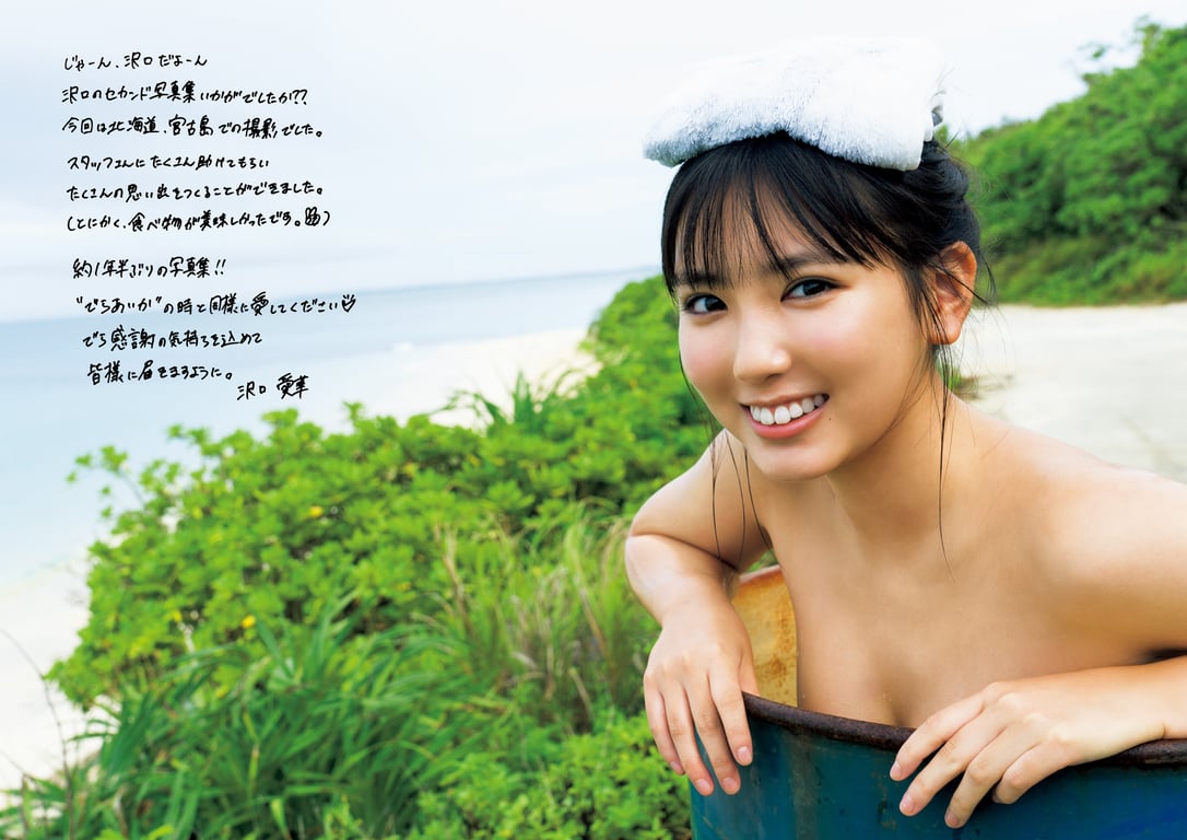 图片[105]-#Aika Sawaguchi 沢口爱华 – Stretching 背伸び (2020-10-28) - 全本免费在线观看-阅图吧