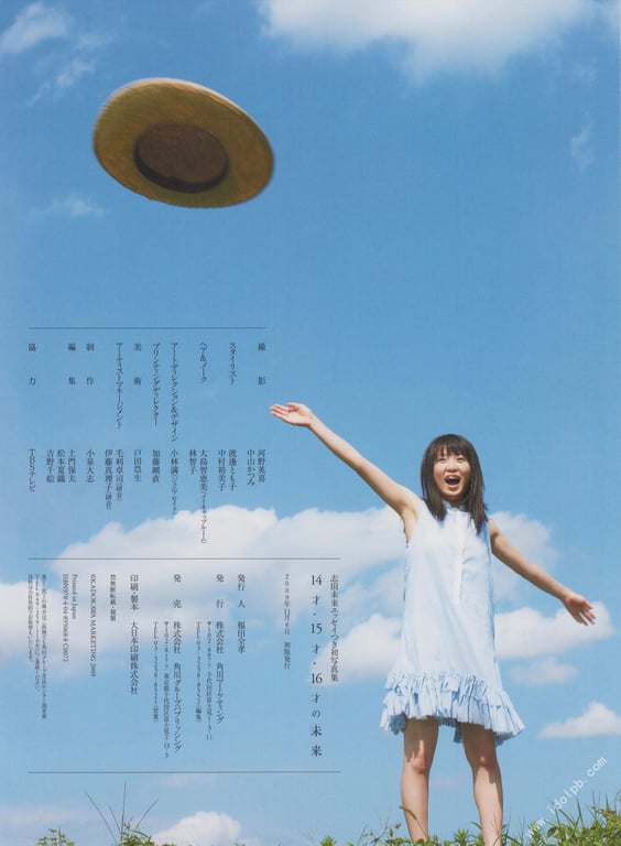 图片[30]-#志田未来 14才・15才・16才の未来 志田未来写真集 - 全本免费在线观看-阅图吧