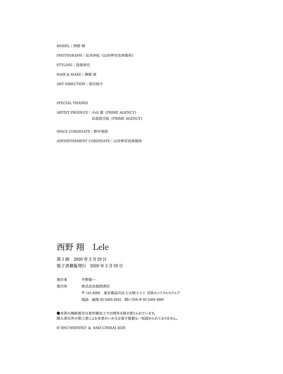 图片[113]-#Lele 西野翔写真集 朝艺SEXY女优写真集 - 全本免费在线观看-阅图吧