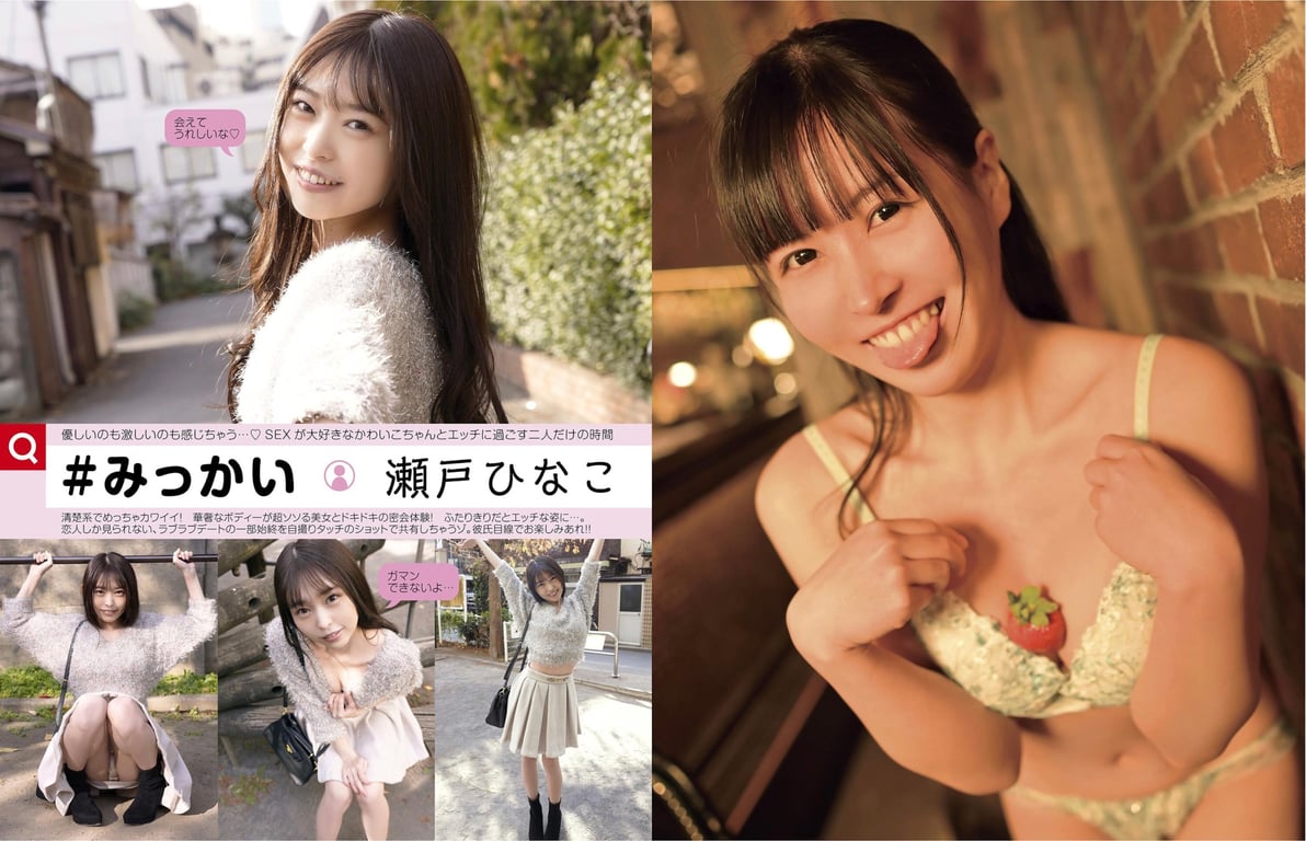 #EX MAX 2025.03 三回 濑户雏 - 全本免费在线观看-阅图吧