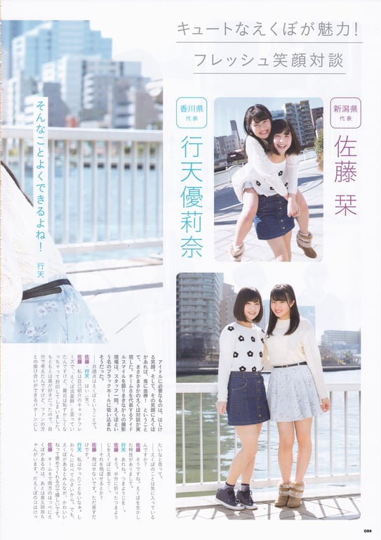 图片[54]-AKB48 Team 8 2nd Anniversary Book - 在线免费观看-阅图吧