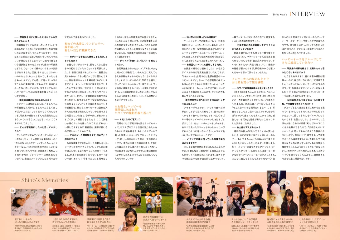 图片[138]-Shiho Kato 加藤史帆 - 1st Photobook #Aitai #想见你 (2023-06-20) - 在线免费观看-阅图吧