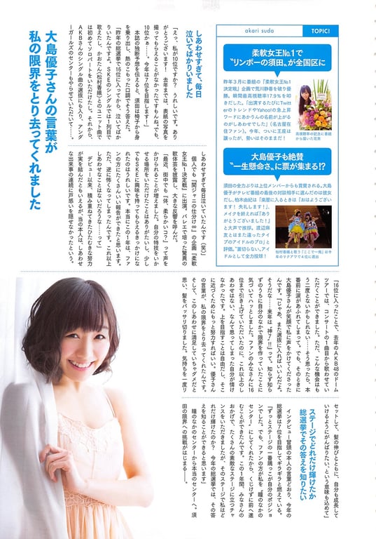 图片[33]-#AKB48 General Election Official Guidebook 2014 - 全本免费在线观看-阅图吧