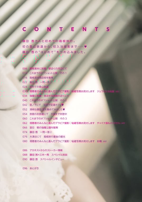 图片[5]-Akane Fujita 藤田茜 - Akane Iro 茜色 (2017-12-01) - 在线免费观看-阅图吧