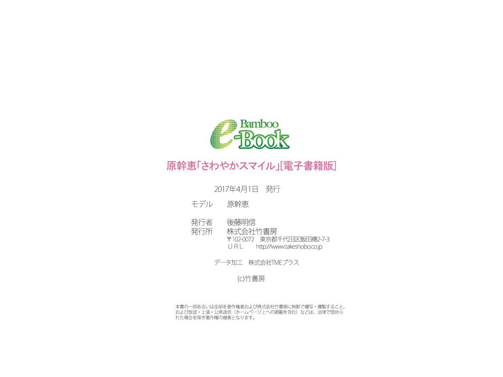 图片[43]-原幹恵 清爽微笑 - 在线免费观看-阅图吧