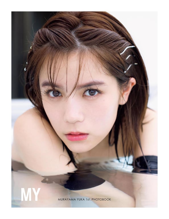 村山優香1st.写真集 MY～闪耀的双眸～-阅图吧