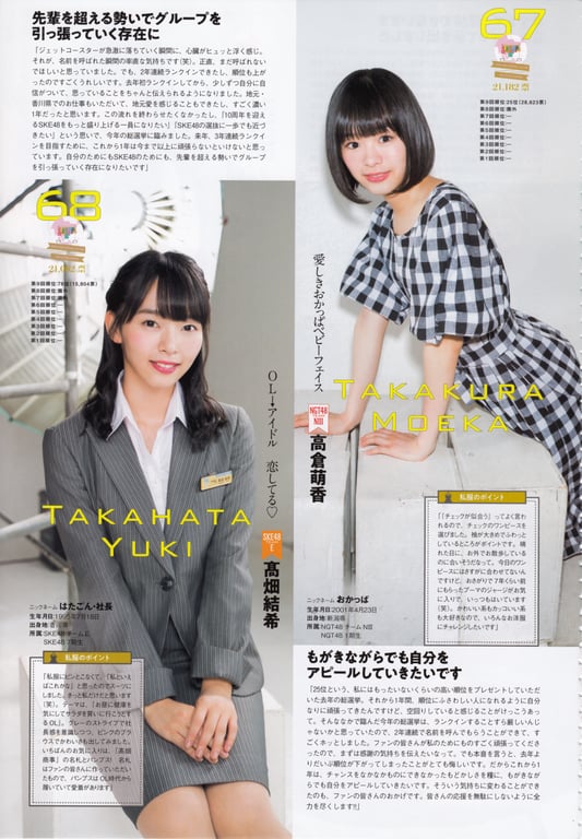 图片[95]-#AKB48特别手册『AKB48总选举! 私服惊喜发表2018』 - 全本免费在线观看-阅图吧