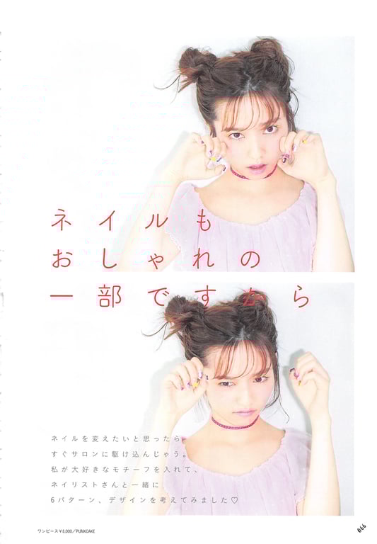 图片[66]-#Haruka Shimazaki 岛崎遥香 Fashion Photobook – ParU (2015-11-20)\ Haruka Shimazaki – ParU - 全本免费在线观看-阅图吧