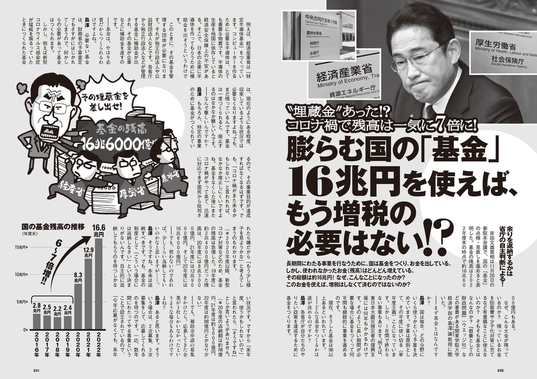 图片[21]-#2023 No.50 (丰岛心樱 河野真昼 纱绫 小池里奈 千叶雏乃 猫宫明日香 樱凛 其他) - 全本免费在线观看-阅图吧