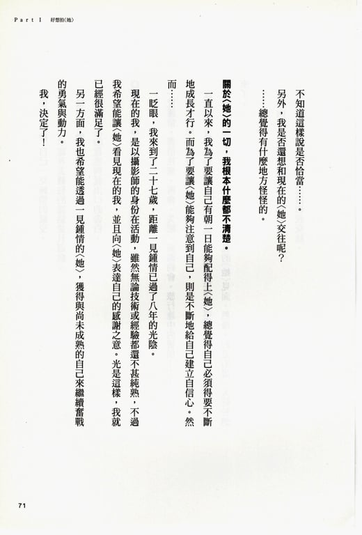 图片[193]-#青山裕企 Photobook 26sets\【青山裕企】青山裕企的写真告白 - 全本免费在线观看-阅图吧