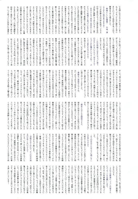 图片[110]-#Saito Kyoko 1st Photobook - 全本免费在线观看-阅图吧