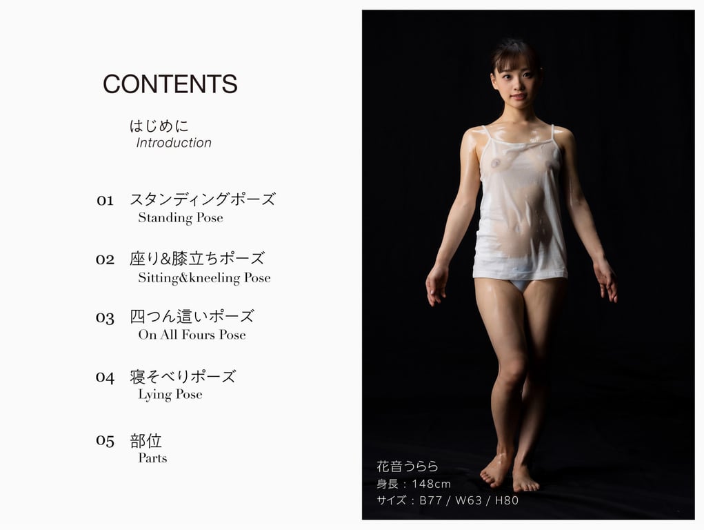 图片[2]-#絶対的透け透けテカテカポーズブック 花音うらら – Nude Pose Photo Collection - 全本免费在线观看-阅图吧