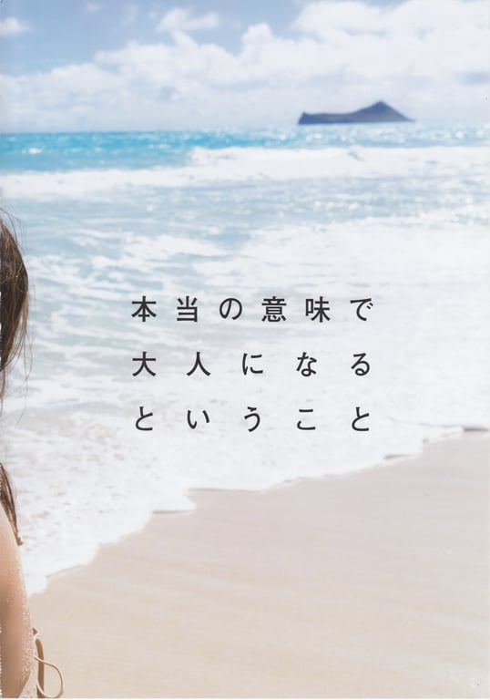 图片[5]-#大場美奈(SKE48) 首本写真集「真正意义上的长大成人」 Low Qulity - 全本免费在线观看-阅图吧