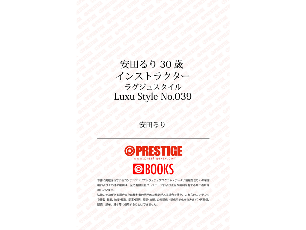 图片[15]-#安田琉璃 30岁 教练 Luxu Style No.039 - 全本免费在线观看-阅图吧