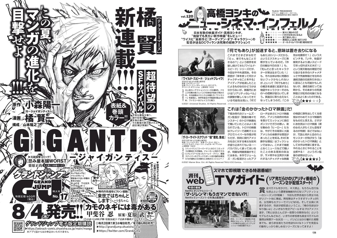 图片[69]-#週刊プレイボーイ 2021年8月23日号 No.33・34 (鷲見玲奈 尾碕真花 くりえみ 佐藤美希 柏木由紀 朝日ななみ 阿部夢梨 田中美久 えなこ 伊織もえ 篠崎こころ 宮本彩希 茉夏 つんこ 吉田早希 よきゅーん) - 全本免费在线观看-阅图吧