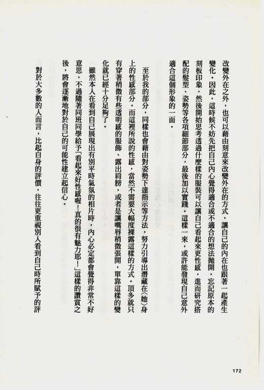 图片[81]-#青山裕企 Photobook 26sets\【青山裕企】青山裕企的写真告白 - 全本免费在线观看-阅图吧