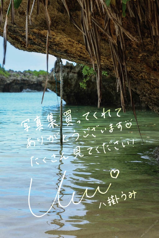 图片[141]-#海に見惚れて 八掛うみ【ヌード写真集】 - 全本免费在线观看-阅图吧