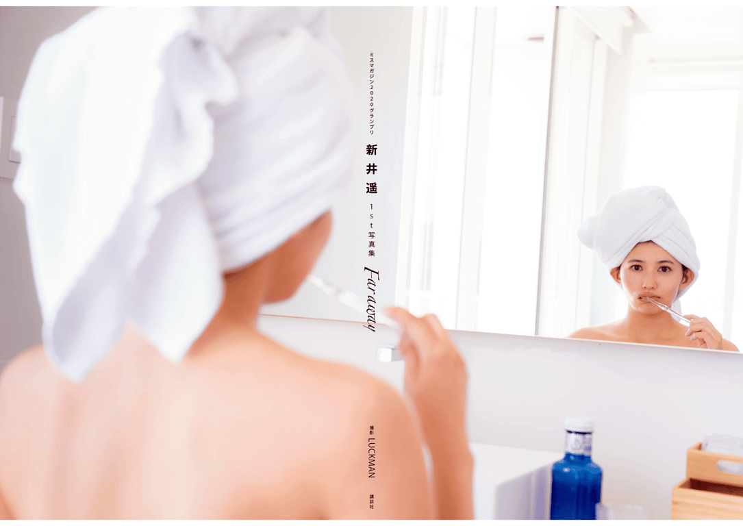 图片[67]-#新井遥 1st 写真集 Far away - 全本免费在线观看-阅图吧