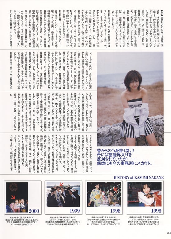 图片[56]-#仲根霞 – sabra別冊 -Quietdays- 安静的日子 (2005.08.28) - 全本免费在线观看-阅图吧