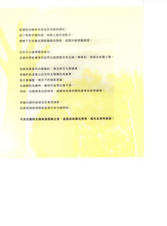 图片[164]-#青山裕企 Photobook 26sets\【青山裕企】青山裕企♡妹妹 - 全本免费在线观看-阅图吧