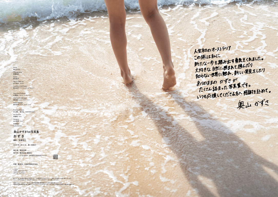 图片[61]-奥山かずさ 1st 写真集 和纱 - 在线免费观看-阅图吧