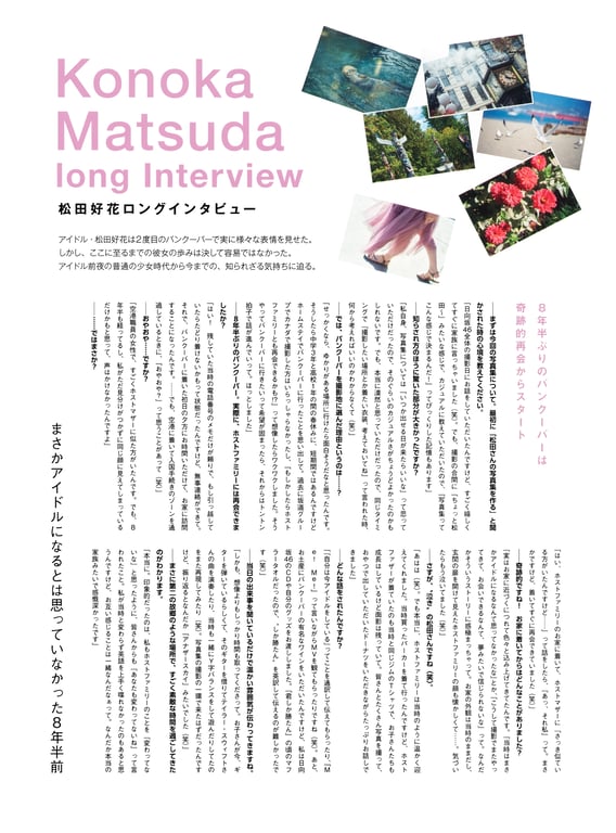 图片[154]-Konoka Matsuda 松田好花 – 1st Photobook Turn around and 回头(2024-05-28) - 在线免费观看-阅图吧