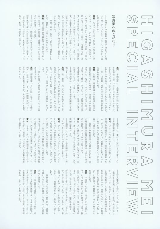 图片[138]-#日向坂46 东村芽依1st写真集 找到了 - 全本免费在线观看-阅图吧