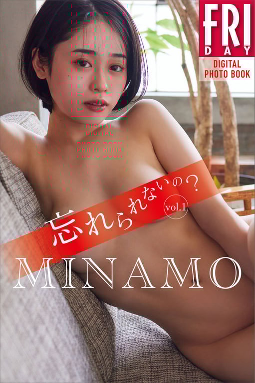 MINAMO【忘不了吗？ vol.1】-阅图吧