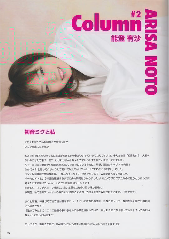 图片[29]-#Arisa Noto 能登有沙 – ARi 01 (2009.12) - 全本免费在线观看-阅图吧