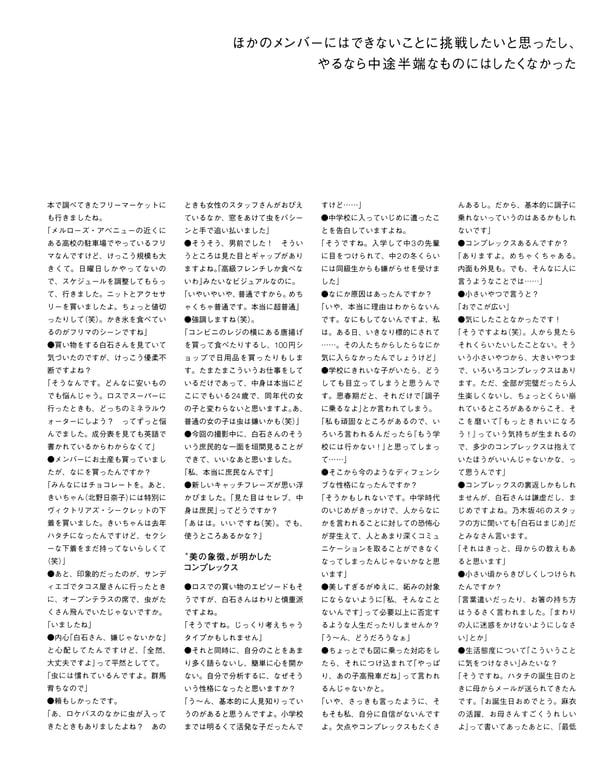 图片[112]-白石麻衣写真集「护照」 (new scan) - 在线免费观看-阅图吧