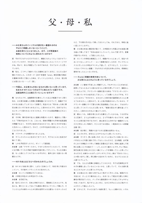 图片[143]-#田中みな実1st写真集『Sincerely yours…』 - 全本免费在线观看-阅图吧