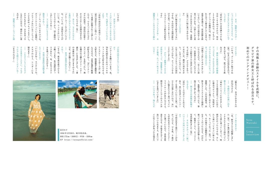 图片[64]-#奈月星名 2nd 写真集『Sena Style』 - 全本免费在线观看-阅图吧